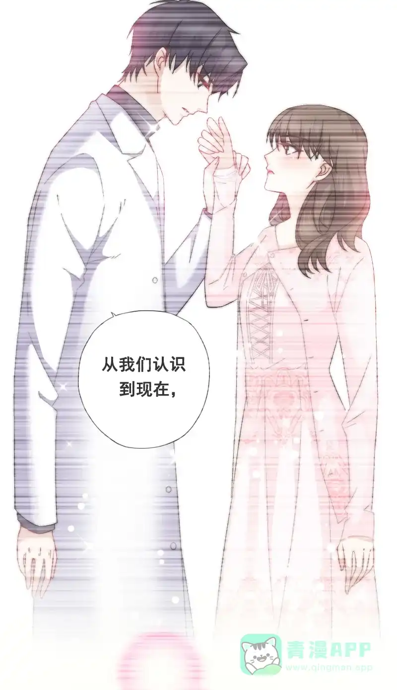 《恋爱战争》第11话 反仆为主 第40页