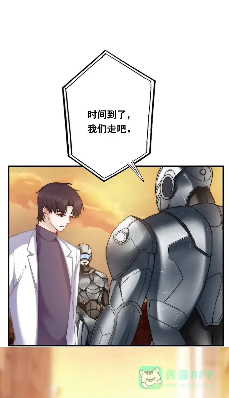 《恋爱战争》第11话 反仆为主 第37页