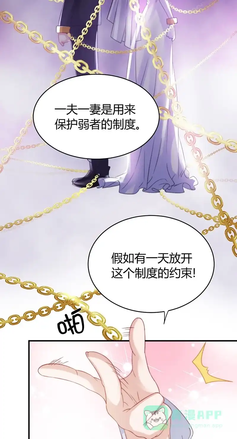 《恋爱战争》第13话 安然吴恙 第4页