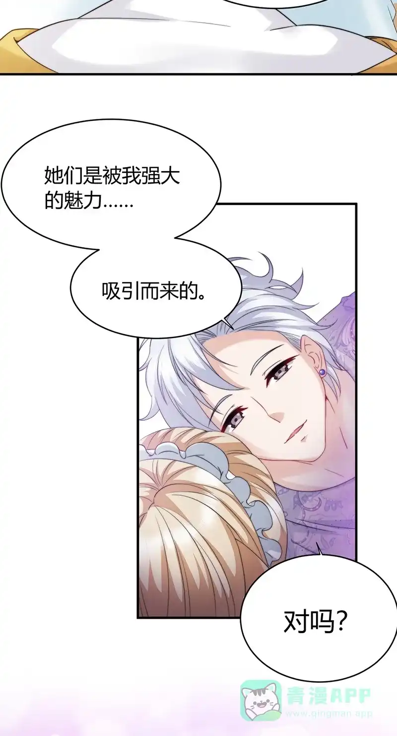 《恋爱战争》第13话 安然吴恙 第10页
