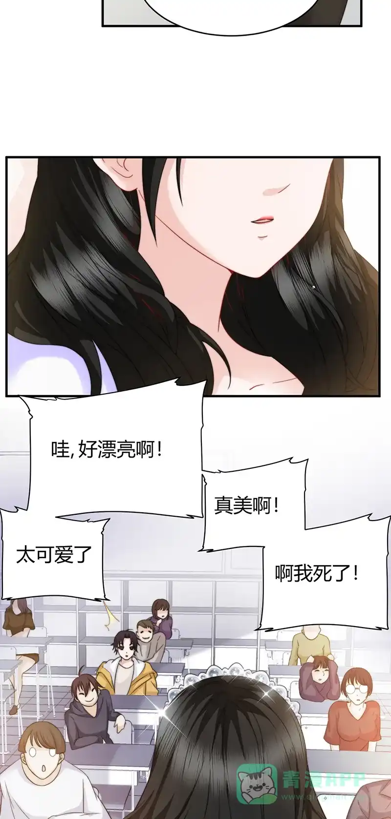 《恋爱战争》第13话 安然吴恙 第48页