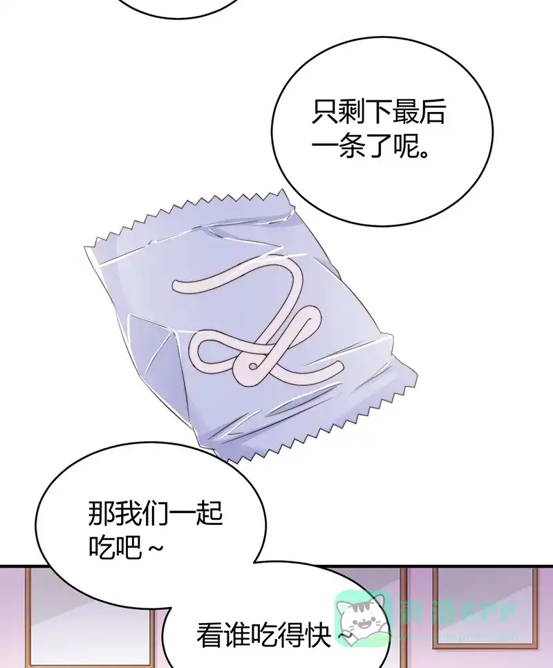 《恋爱战争》第13话 安然吴恙 第36页