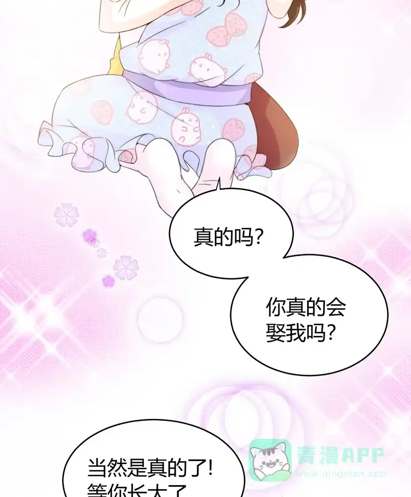《恋爱战争》第13话 安然吴恙 第43页