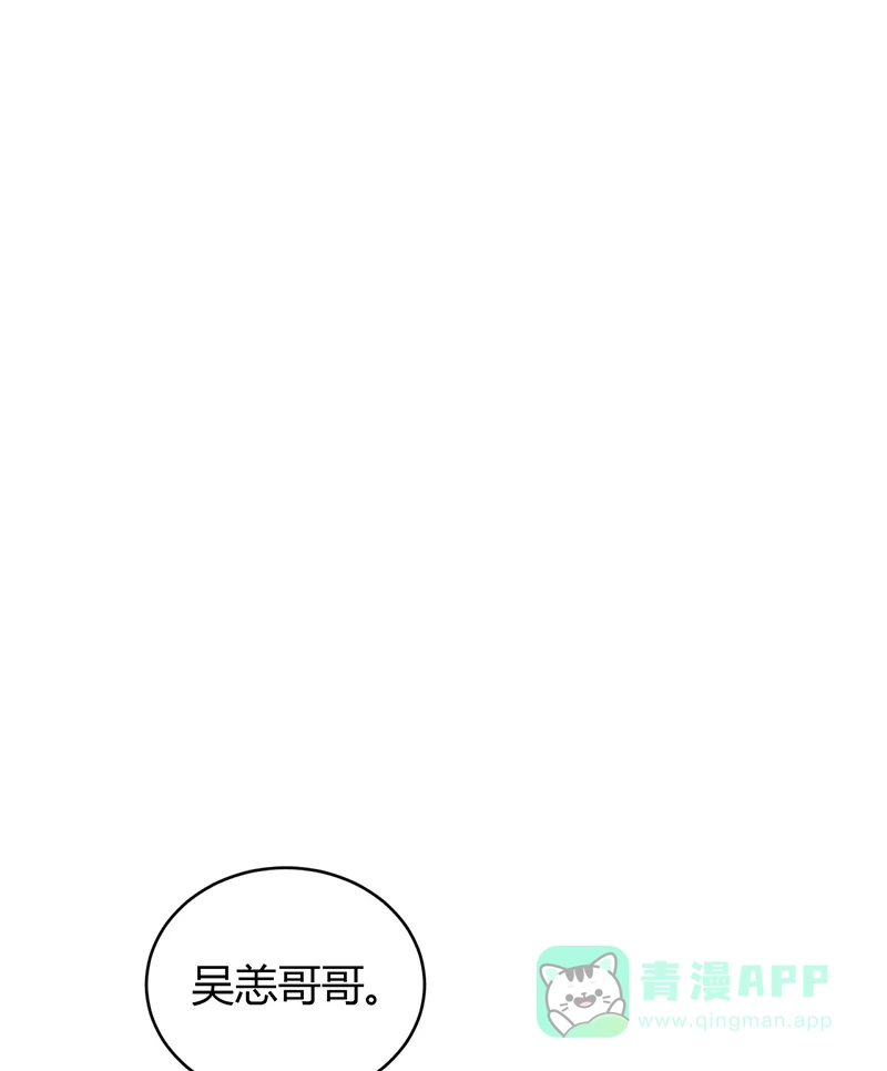 《恋爱战争》第13话 安然吴恙 第35页