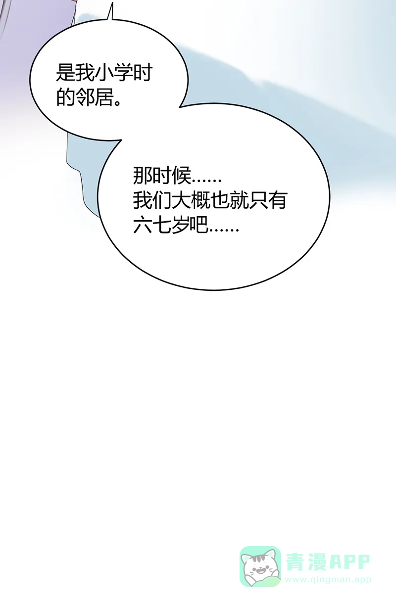 《恋爱战争》第13话 安然吴恙 第34页