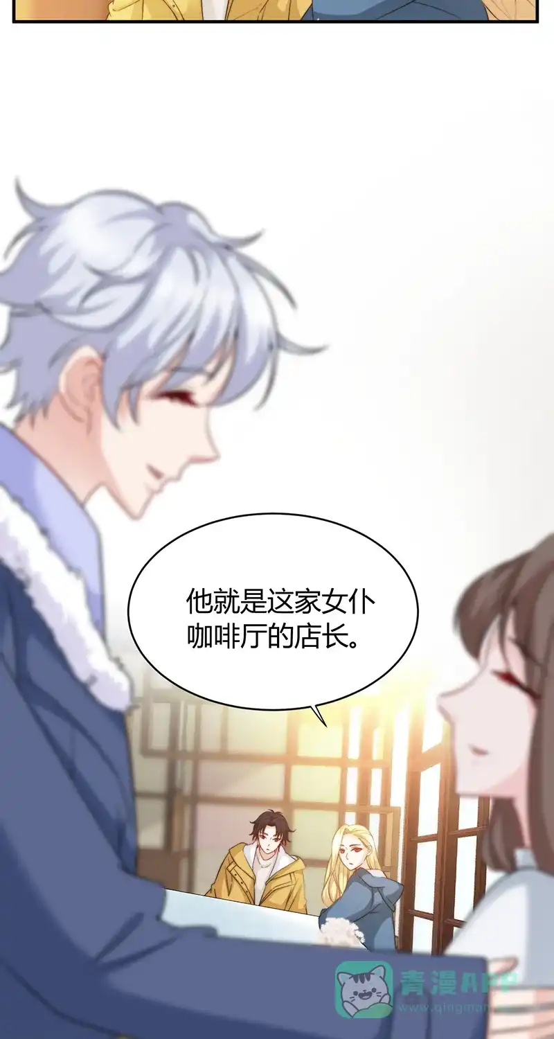 《恋爱战争》第13话 安然吴恙 第18页