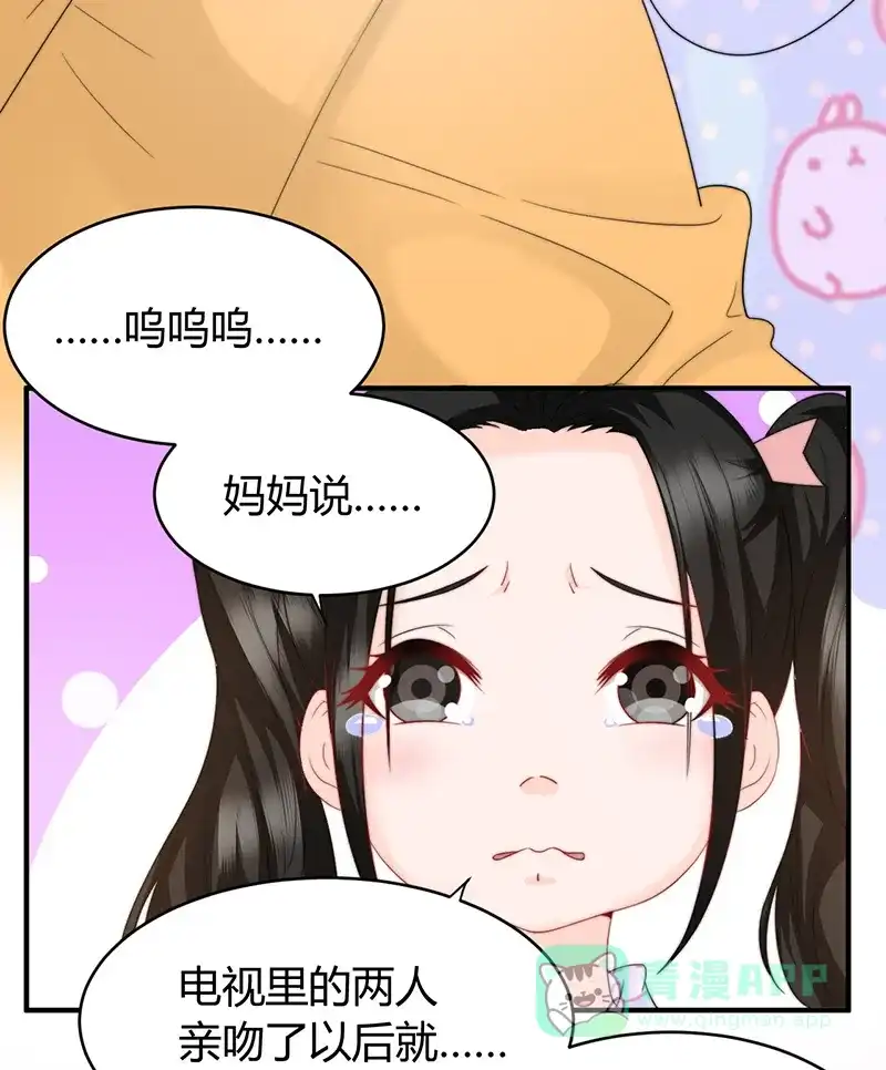 《恋爱战争》第13话 安然吴恙 第41页