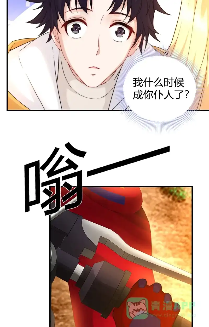 《恋爱战争》第14话 四角关系 第39页
