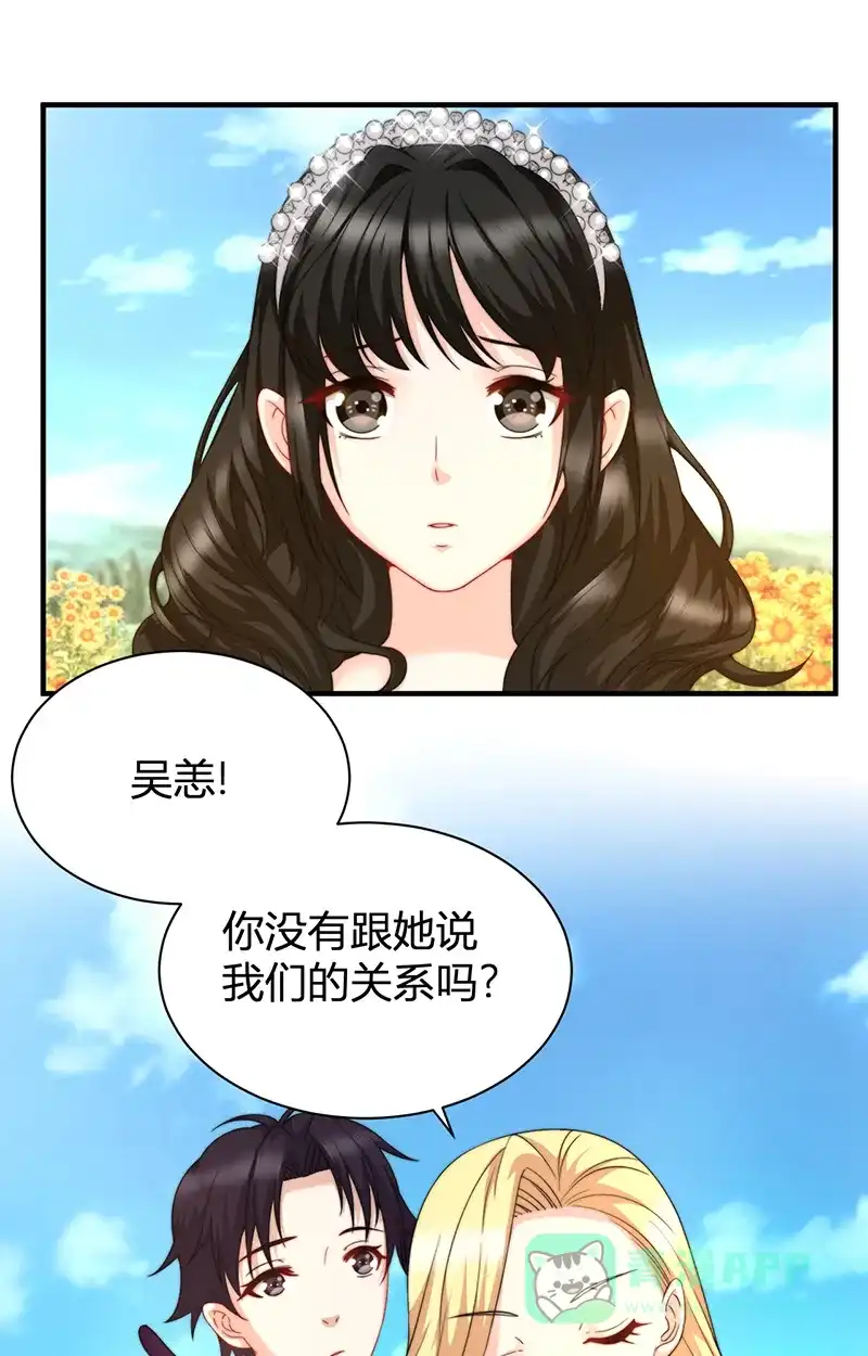 《恋爱战争》第14话 四角关系 第37页