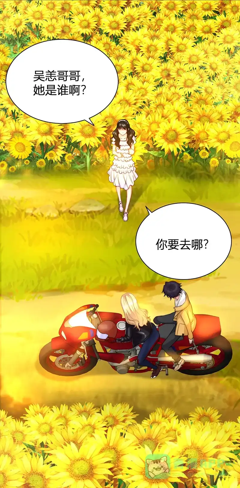 《恋爱战争》第14话 四角关系 第36页