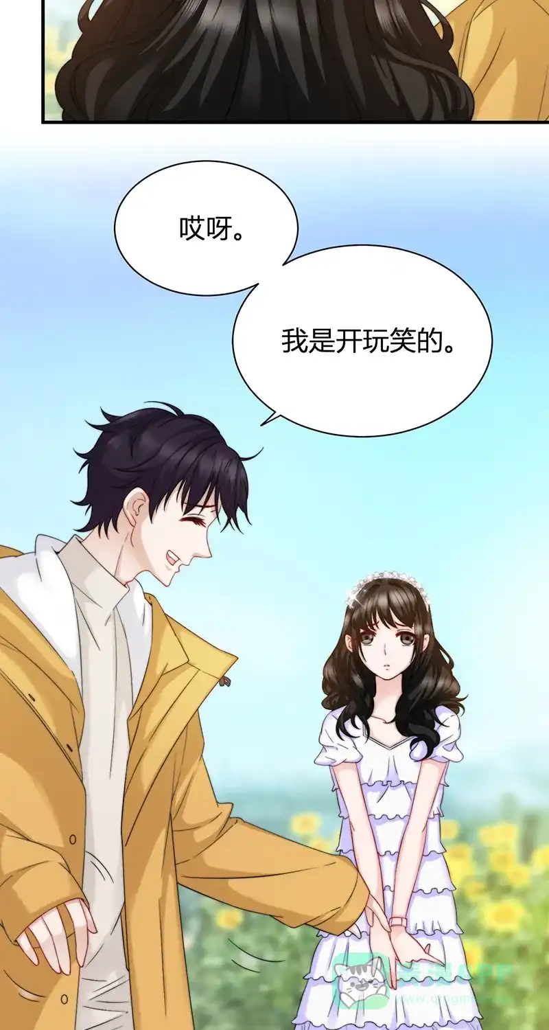 《恋爱战争》第14话 四角关系 第8页