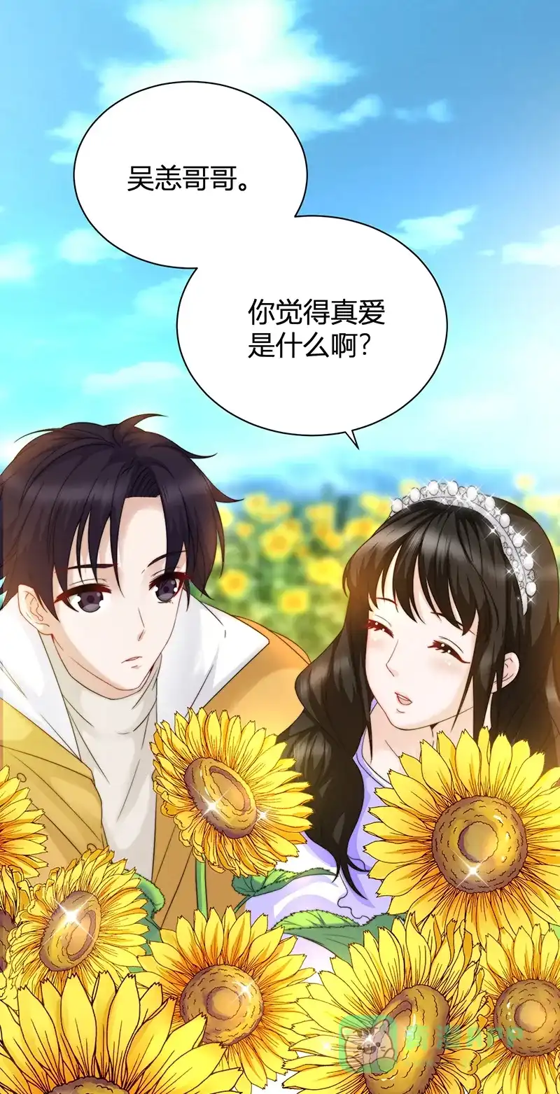《恋爱战争》第14话 四角关系 第22页
