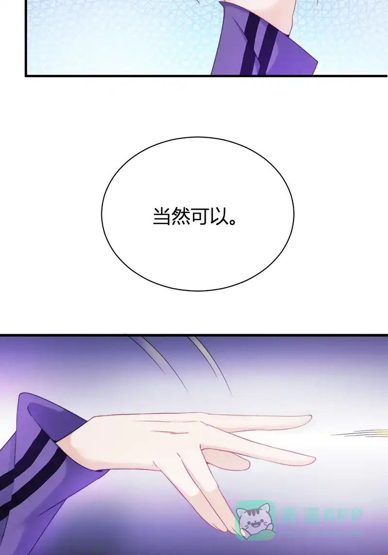 《恋爱战争》第14话 四角关系 第46页