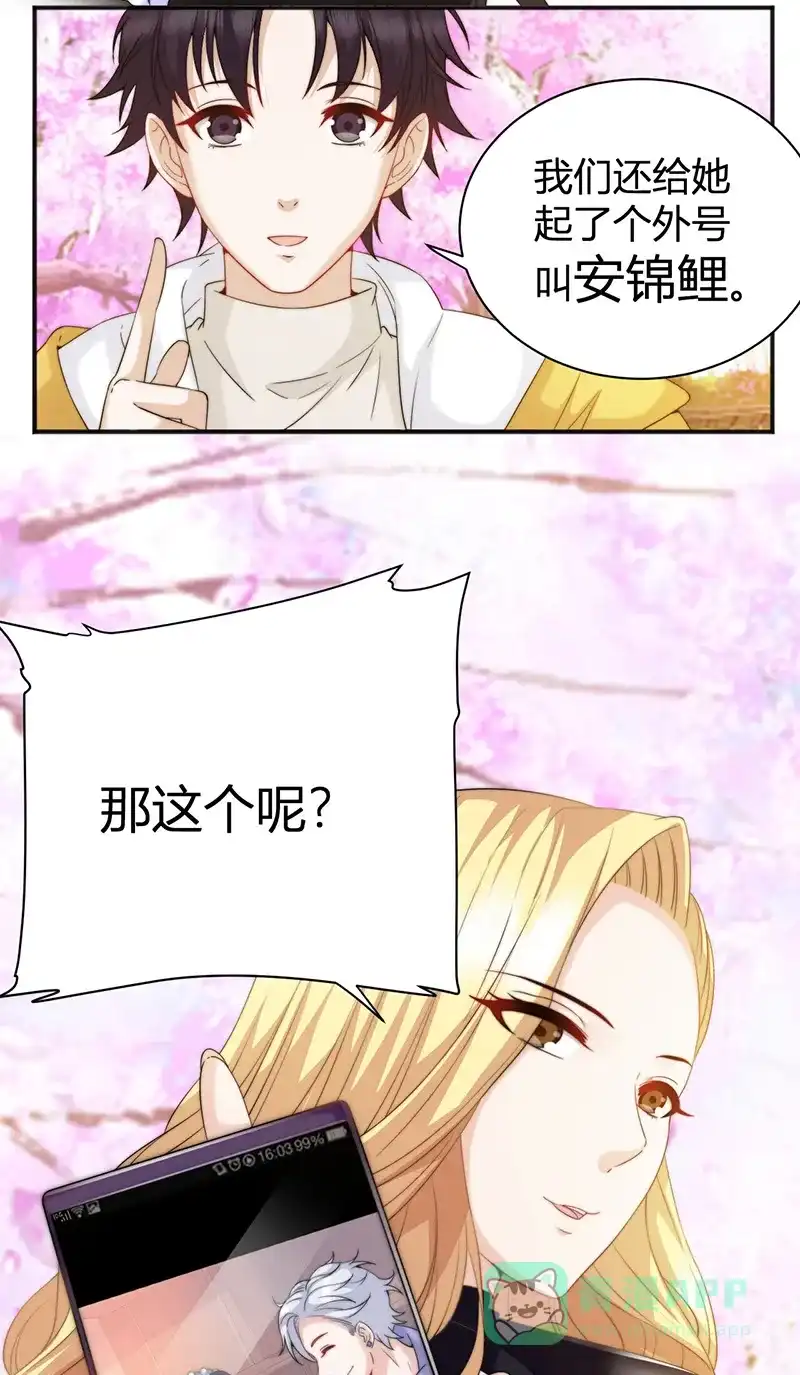 《恋爱战争》第15话 绿茶不要？ 第20页