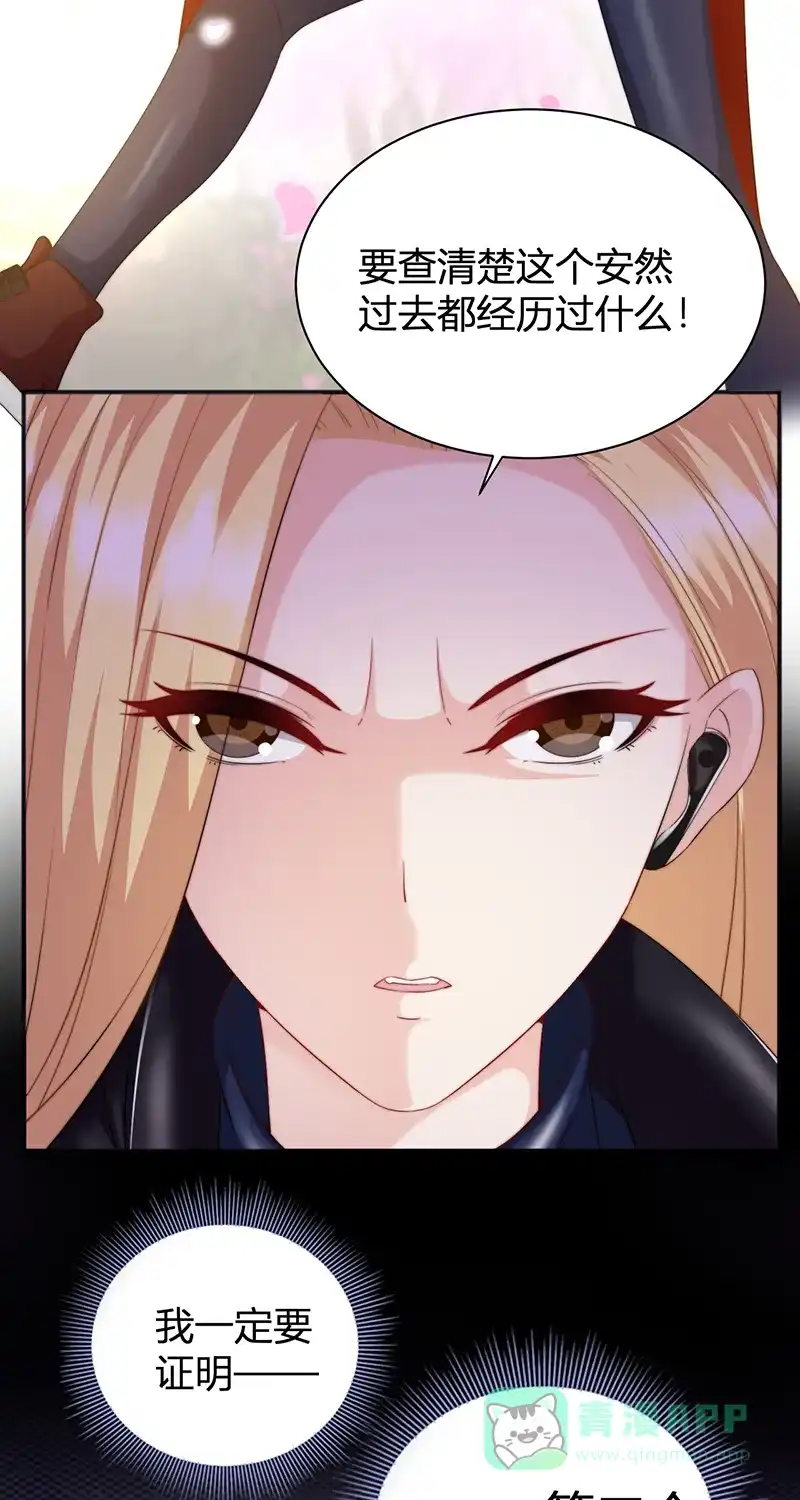 《恋爱战争》第15话 绿茶不要？ 第30页
