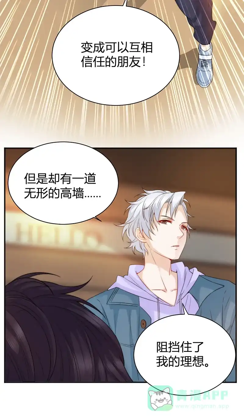 《恋爱战争》第15话 绿茶不要？ 第36页
