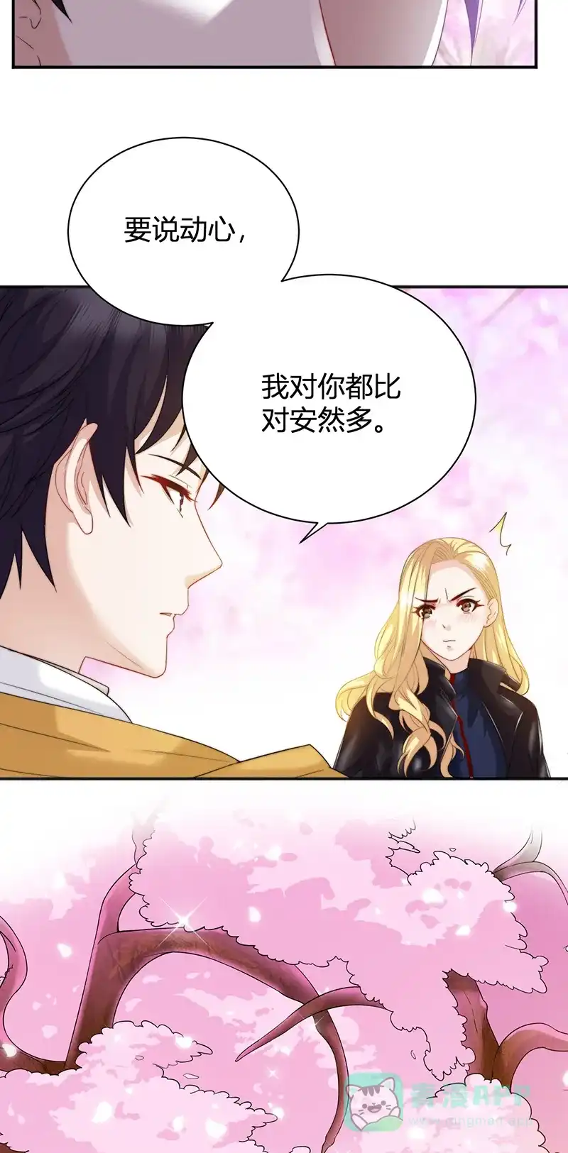 《恋爱战争》第15话 绿茶不要？ 第25页