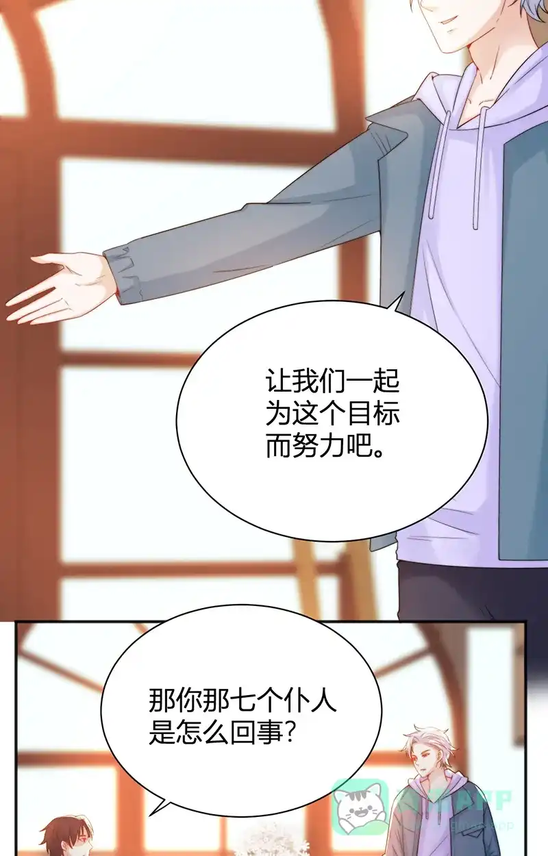 《恋爱战争》第15话 绿茶不要？ 第40页