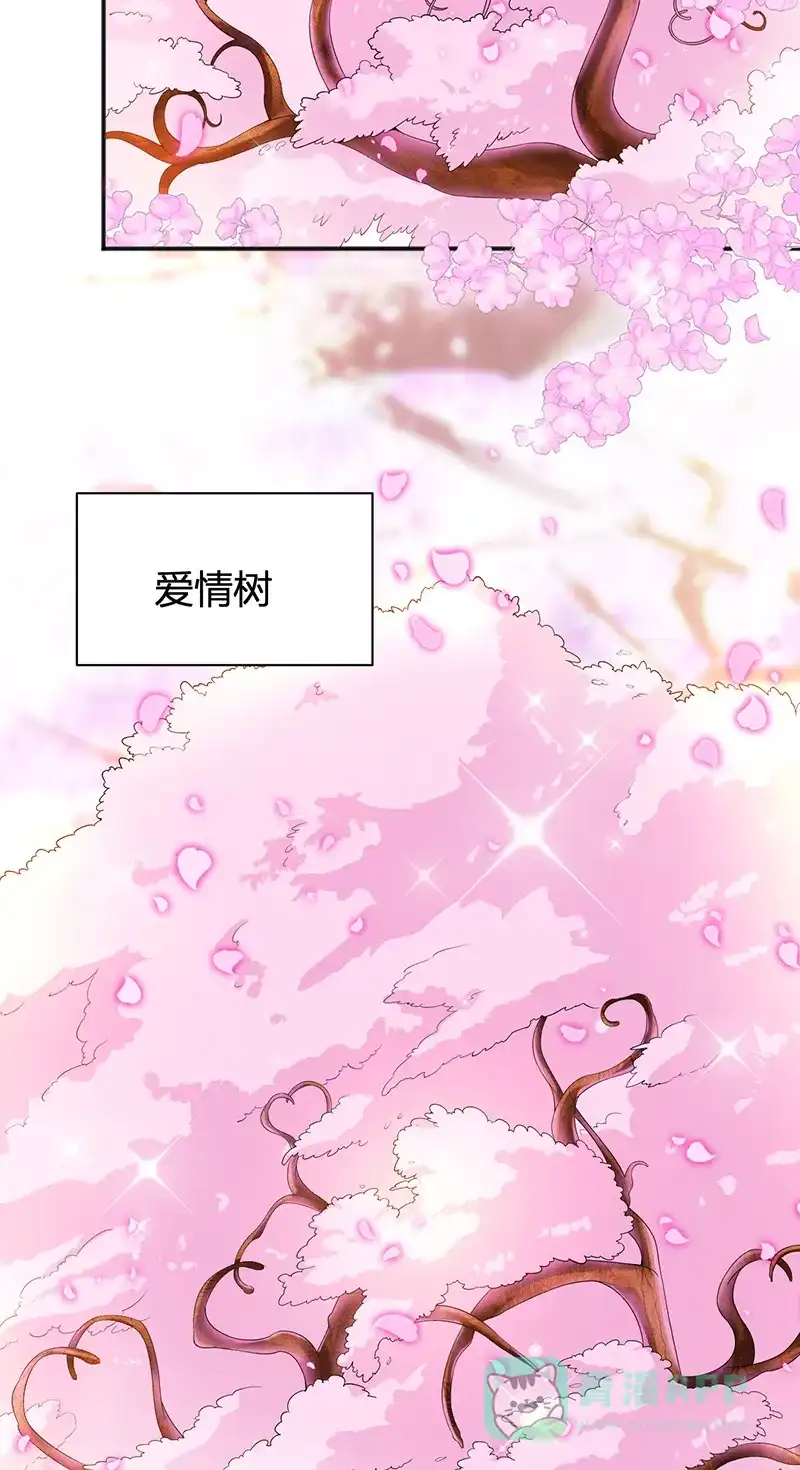 《恋爱战争》第15话 绿茶不要？ 第3页