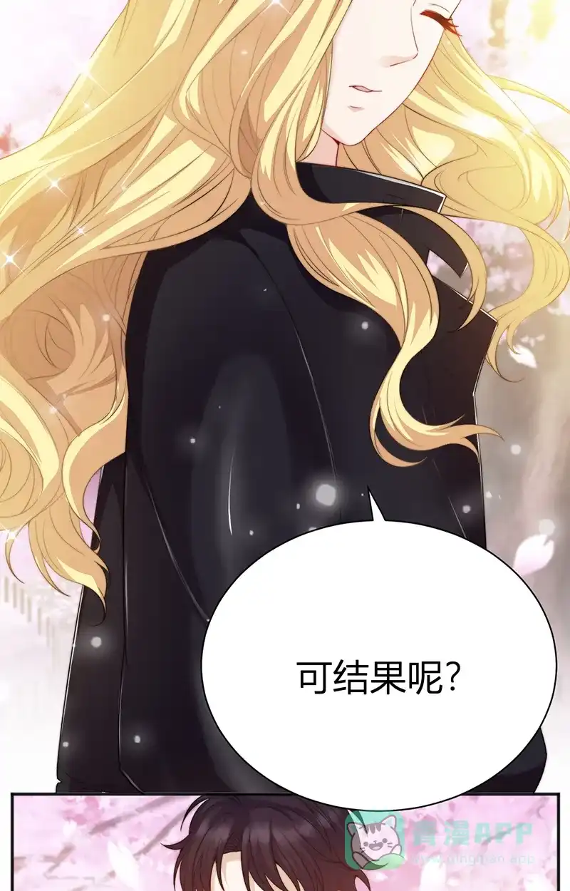 《恋爱战争》第15话 绿茶不要？ 第13页