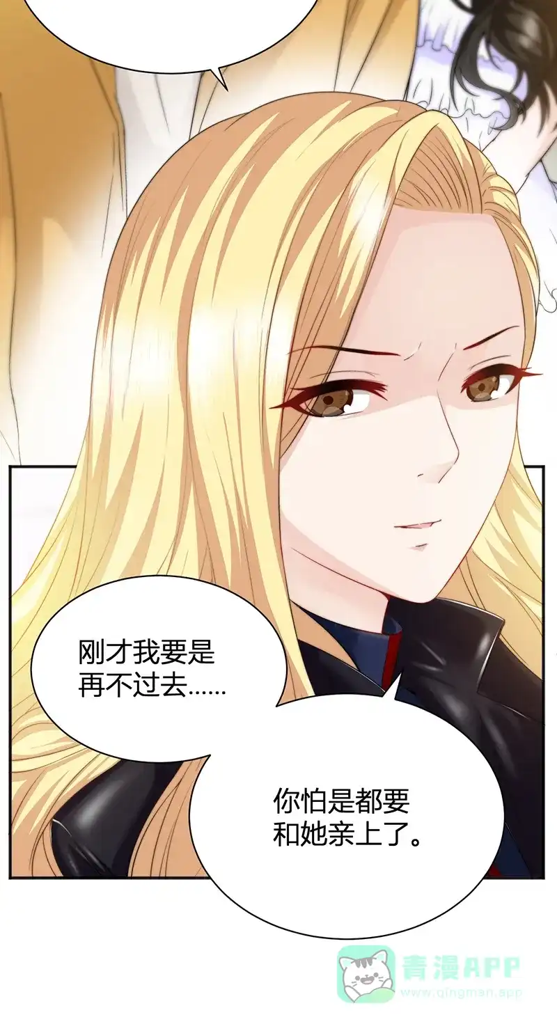 《恋爱战争》第15话 绿茶不要？ 第6页