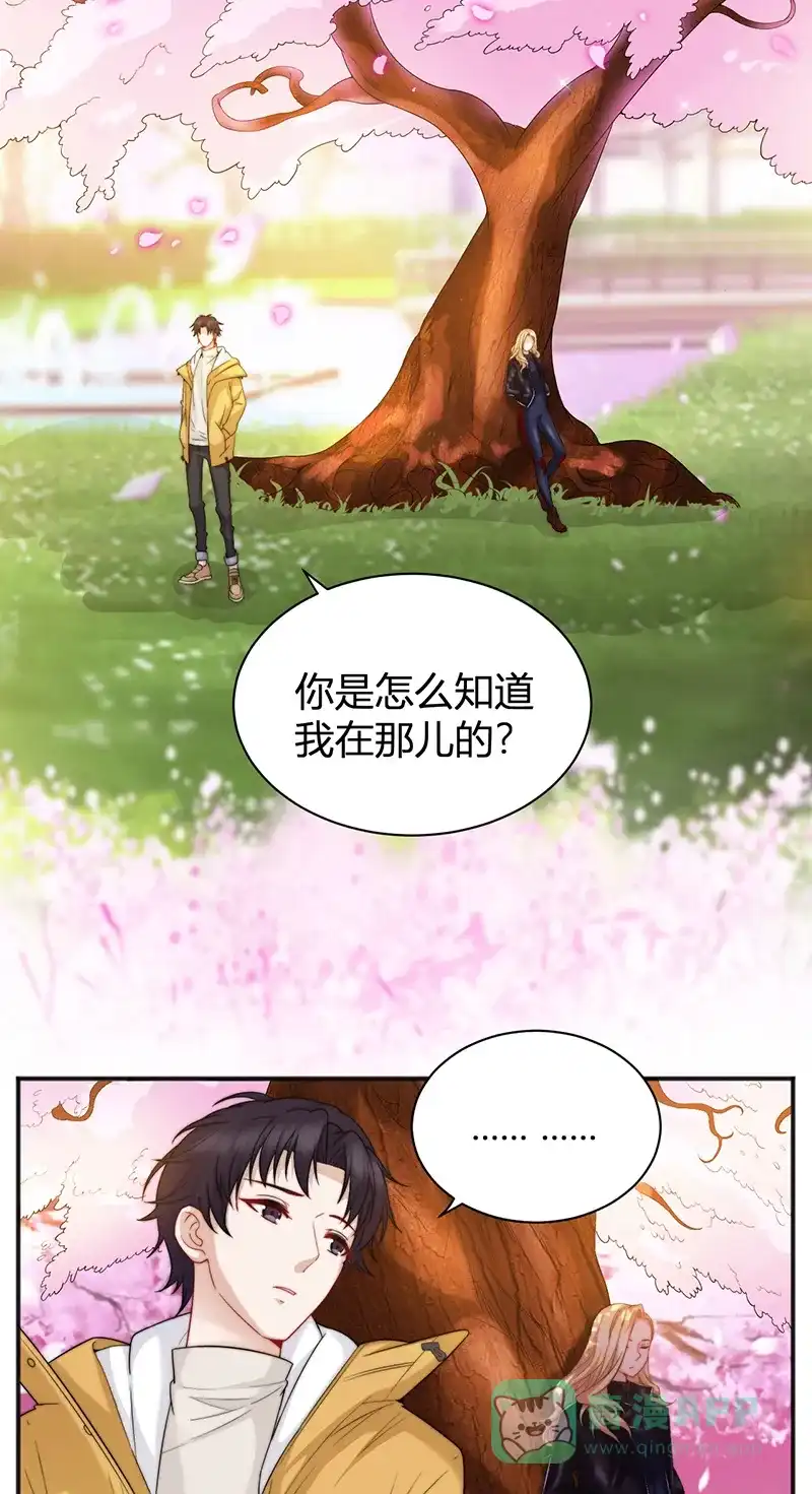 《恋爱战争》第15话 绿茶不要？ 第4页