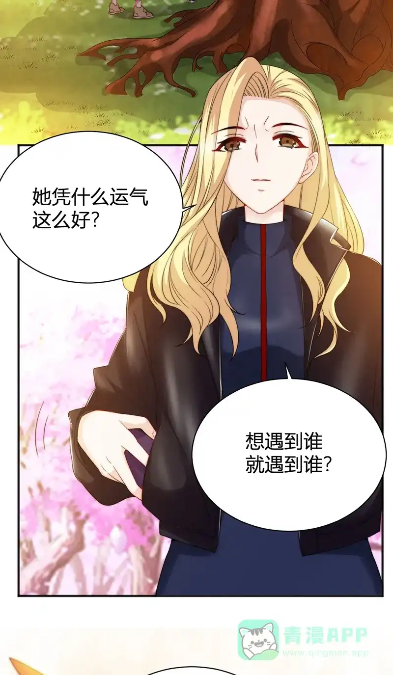 《恋爱战争》第15话 绿茶不要？ 第18页