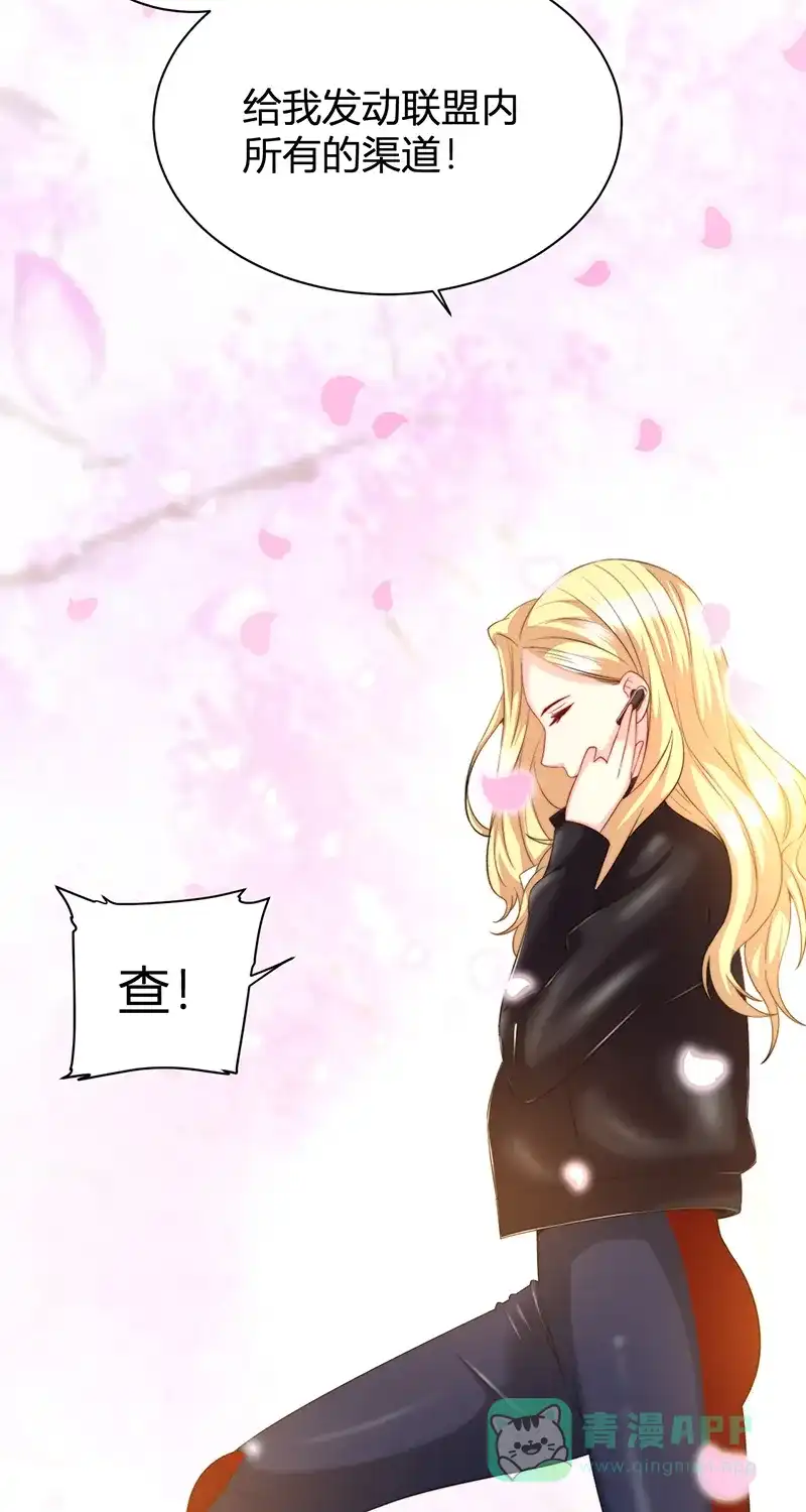 《恋爱战争》第15话 绿茶不要？ 第29页