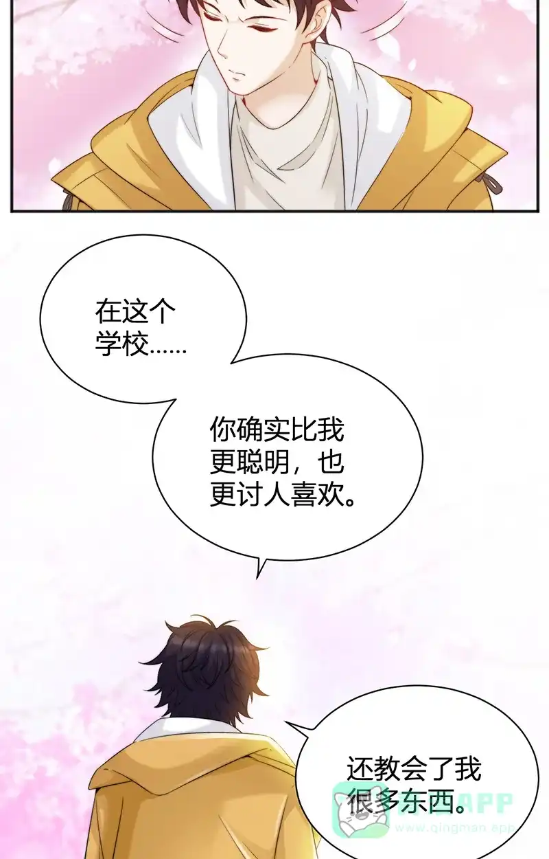 《恋爱战争》第15话 绿茶不要？ 第14页