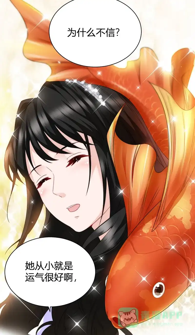 《恋爱战争》第15话 绿茶不要？ 第19页