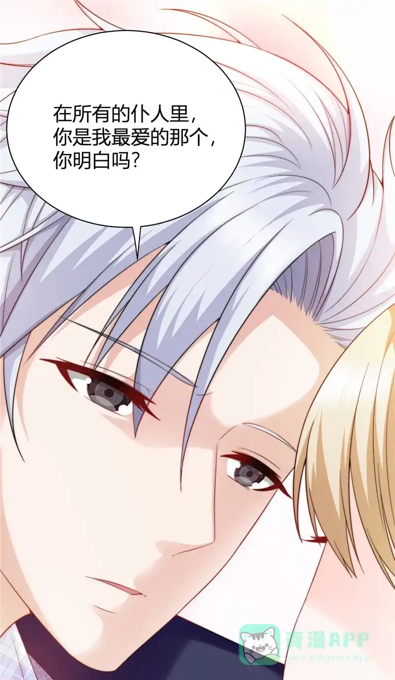 《恋爱战争》第16话 洗脑现场 第32页