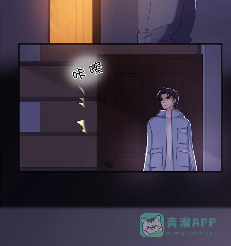 《恋爱战争》第16话 洗脑现场 第44页