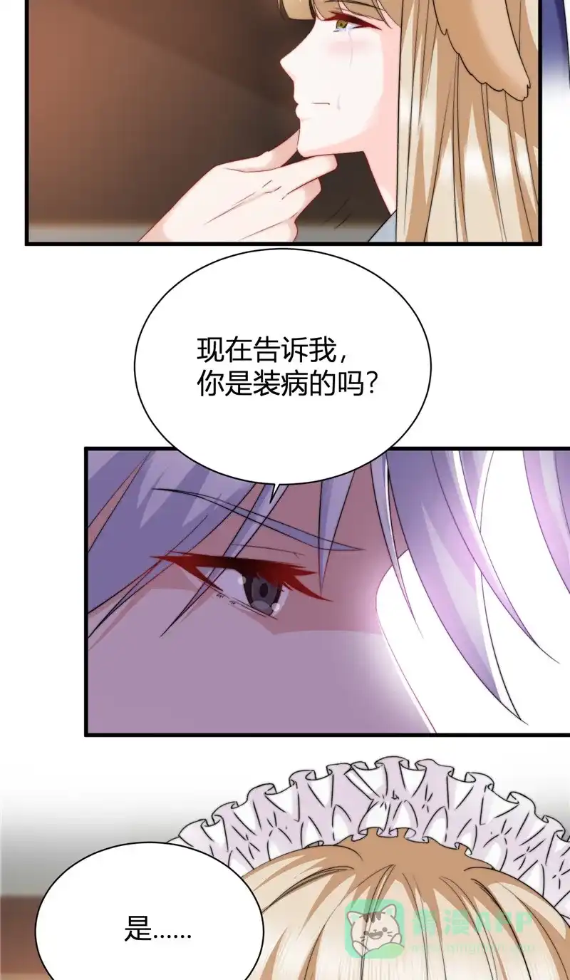 《恋爱战争》第16话 洗脑现场 第39页
