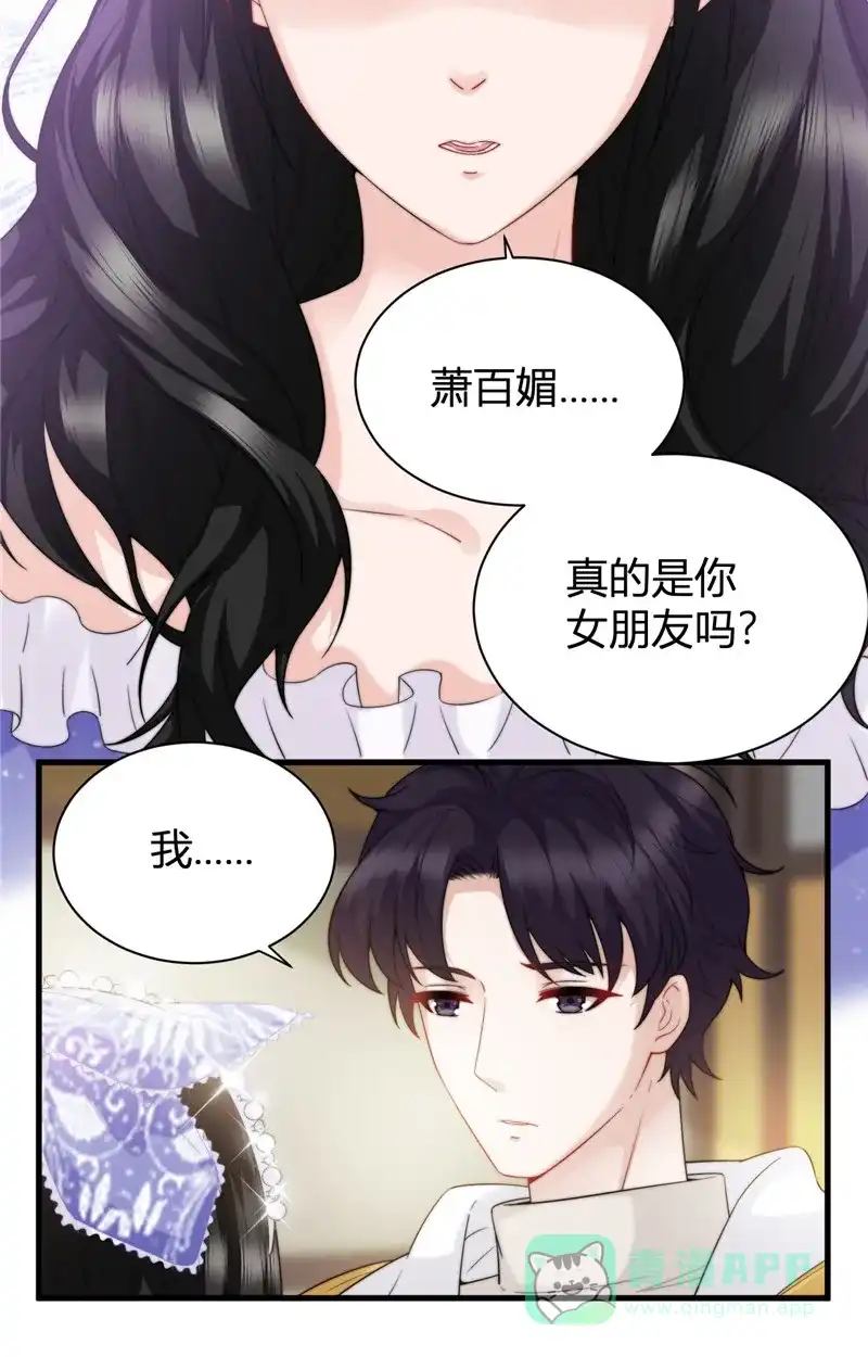 《恋爱战争》第16话 洗脑现场 第11页