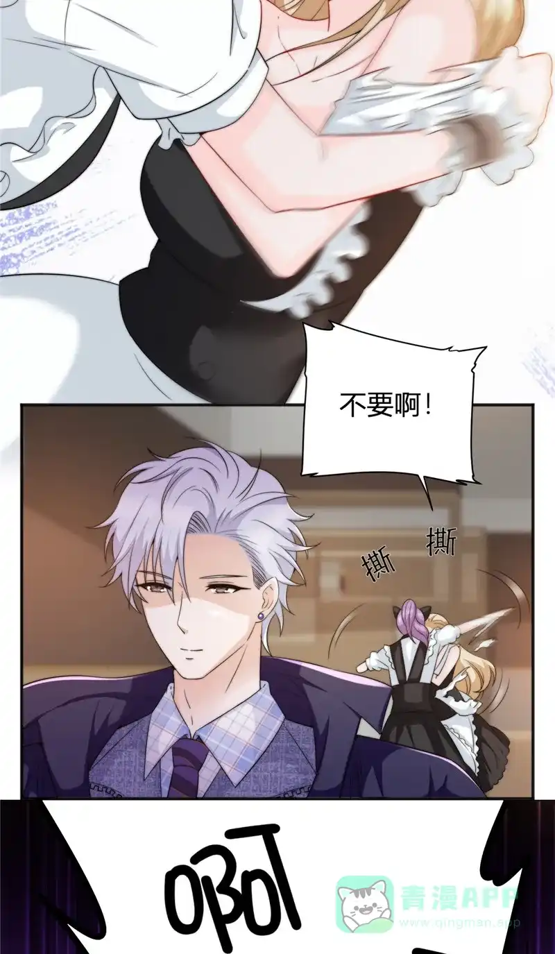 《恋爱战争》第16话 洗脑现场 第50页