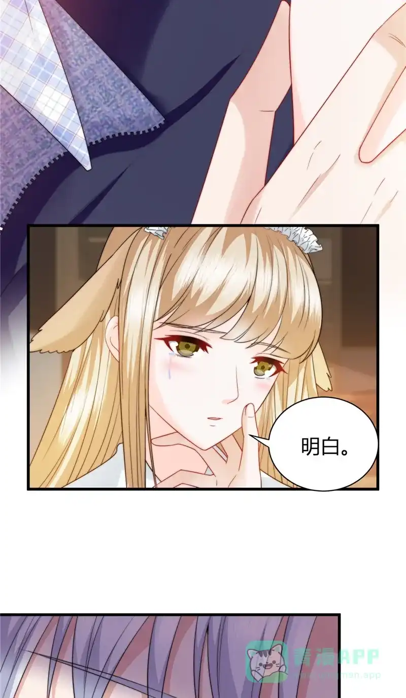 《恋爱战争》第16话 洗脑现场 第33页