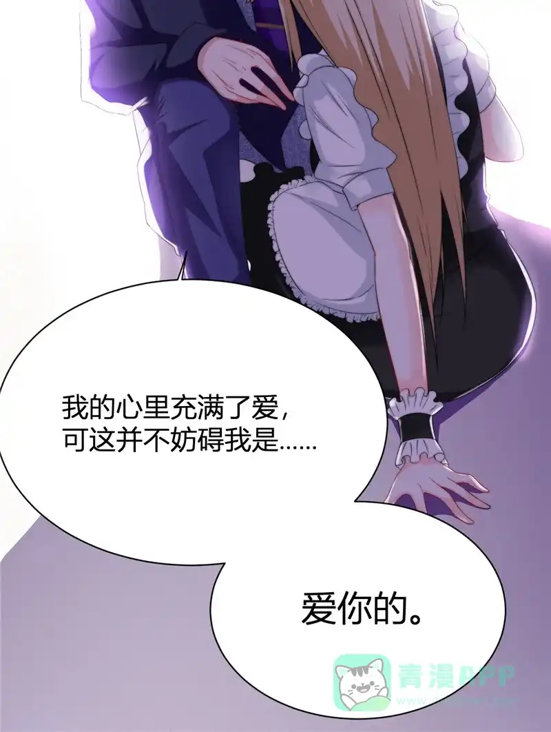 《恋爱战争》第16话 洗脑现场 第31页