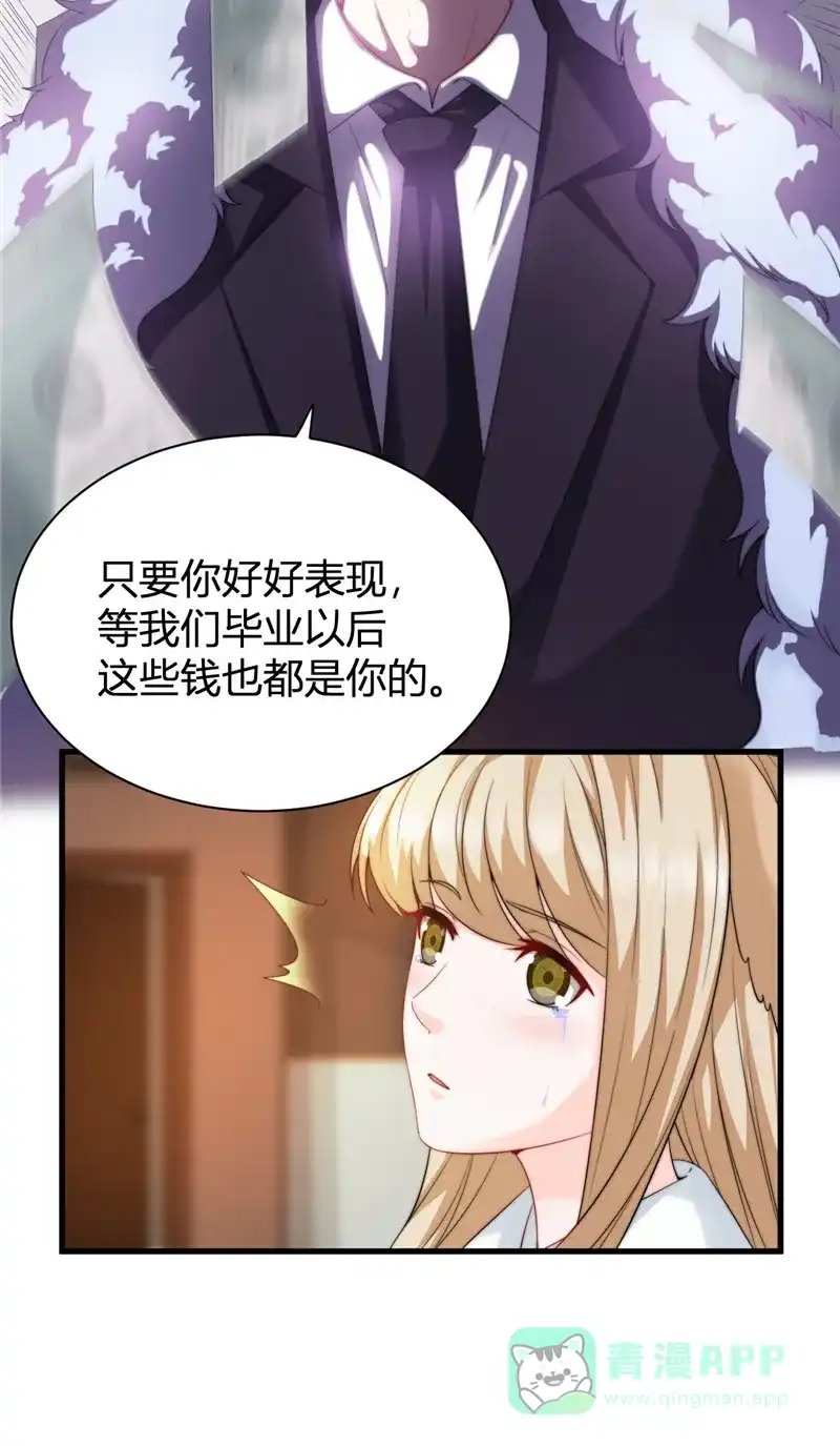 《恋爱战争》第16话 洗脑现场 第36页