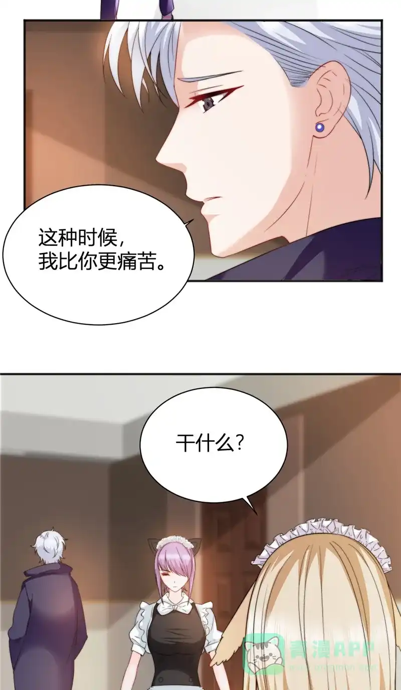 《恋爱战争》第16话 洗脑现场 第48页