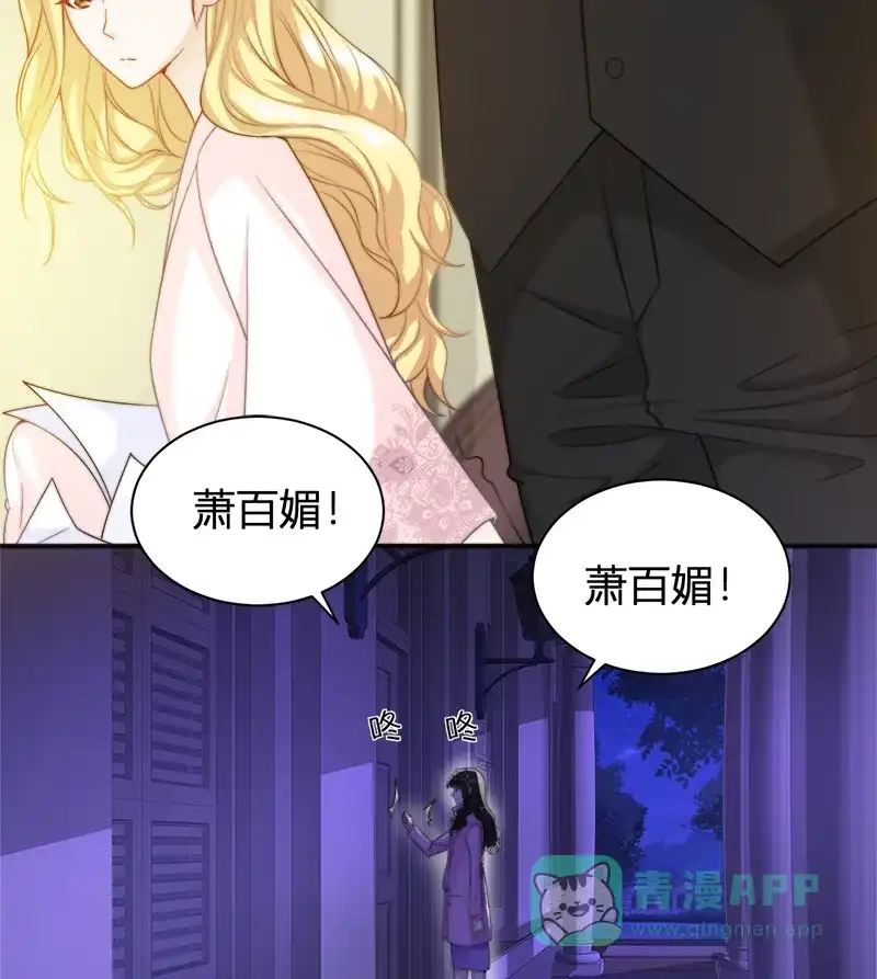 《恋爱战争》第17话 恋爱魔女 第55页