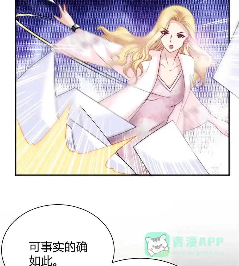 《恋爱战争》第17话 恋爱魔女 第52页