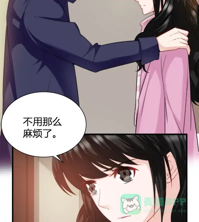 《恋爱战争》第17话 恋爱魔女 第45页