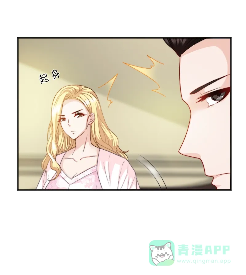 《恋爱战争》第17话 恋爱魔女 第57页