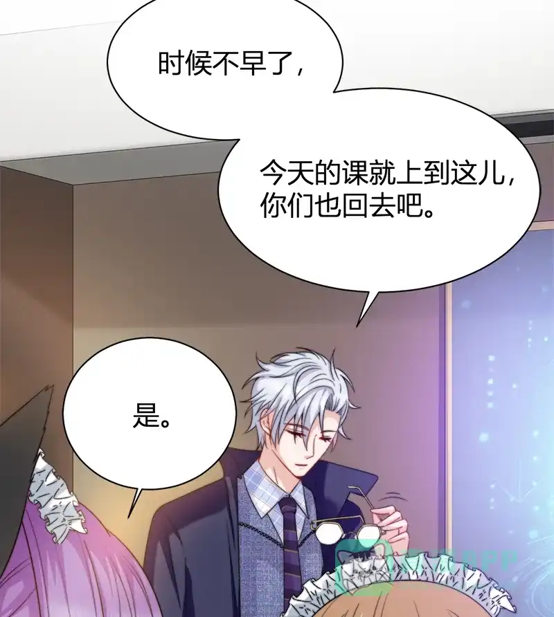 《恋爱战争》第17话 恋爱魔女 第21页