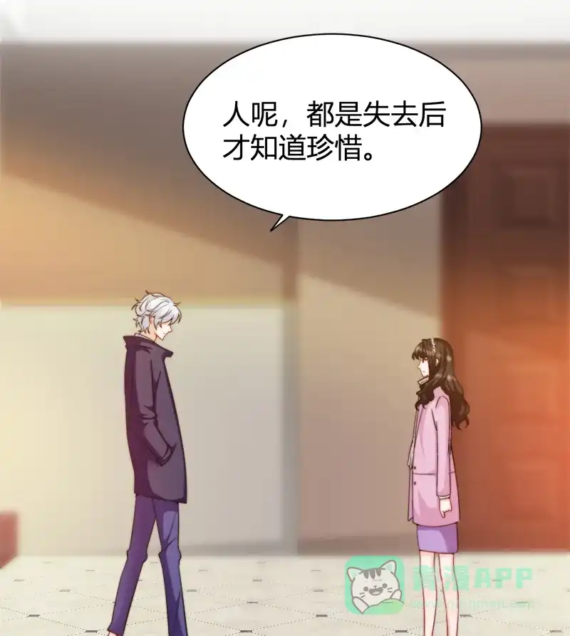《恋爱战争》第17话 恋爱魔女 第27页