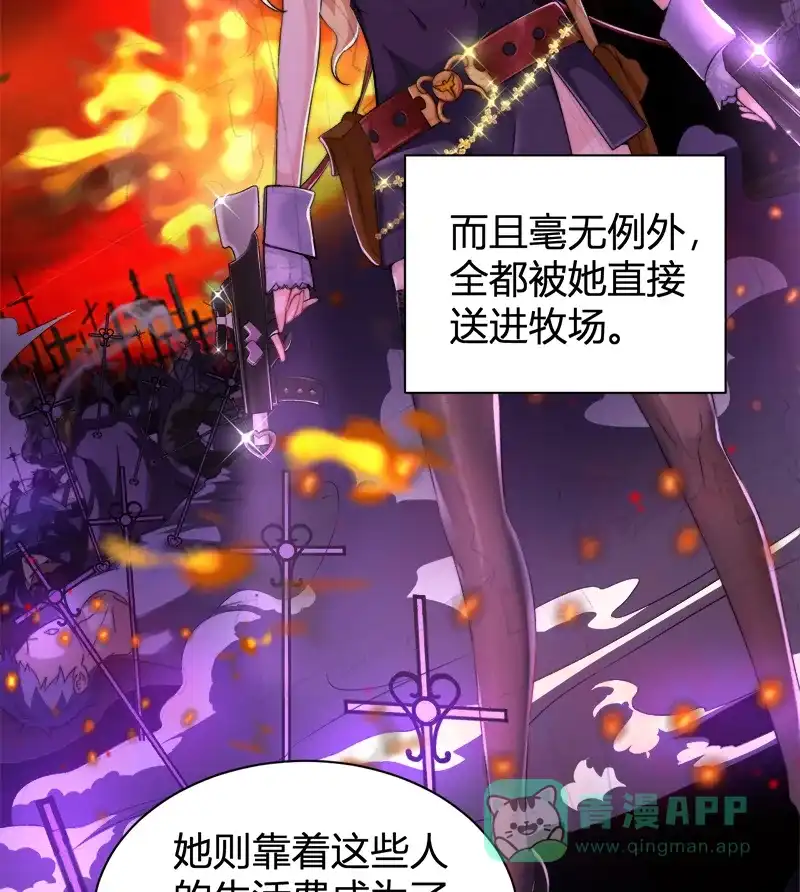 《恋爱战争》第17话 恋爱魔女 第38页