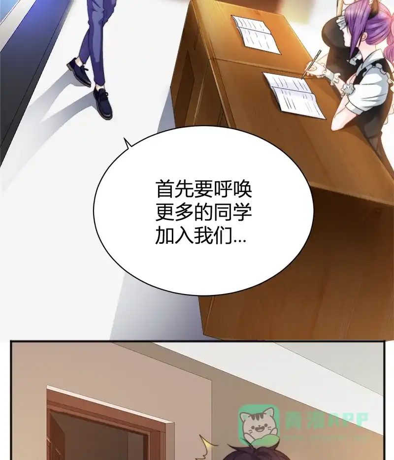 《恋爱战争》第17话 恋爱魔女 第5页