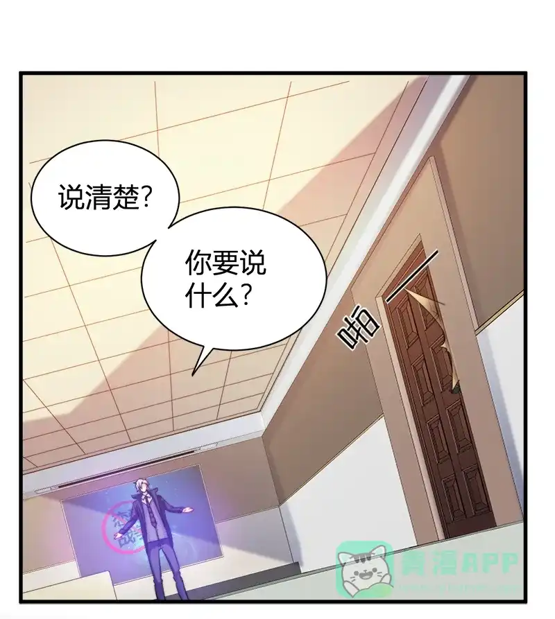 《恋爱战争》第17话 恋爱魔女 第48页