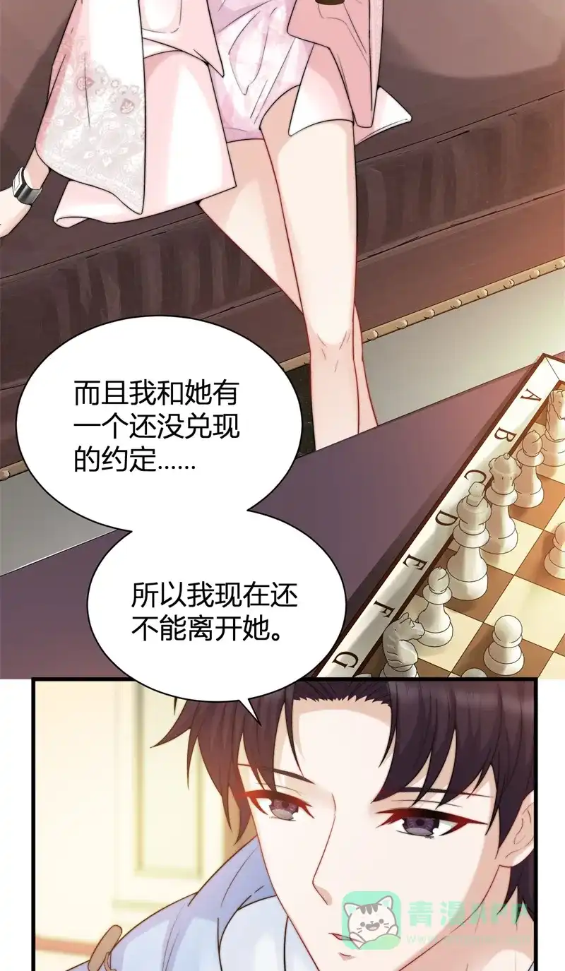 《恋爱战争》第18话 重拳出击 第8页