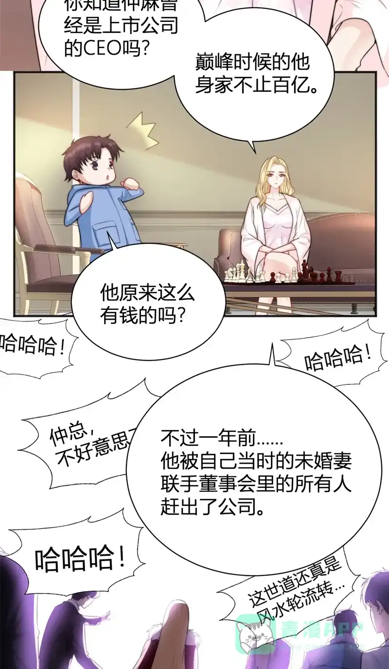 《恋爱战争》第18话 重拳出击 第28页